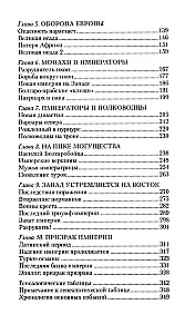 Константинополь. От легендарного Виза до династии Палеологов