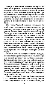 Константинополь. От легендарного Виза до династии Палеологов