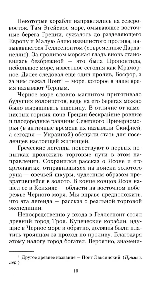 Константинополь. От легендарного Виза до династии Палеологов