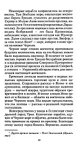 Константинополь. От легендарного Виза до династии Палеологов