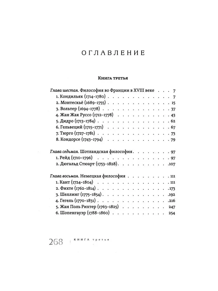 Żywa myśl wielkich filozofów. Filozofia praktyczna. Tom 3