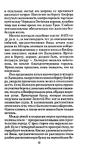 Константинополь. От легендарного Виза до династии Палеологов
