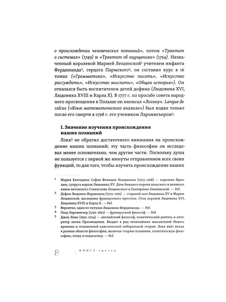 Żywa myśl wielkich filozofów. Filozofia praktyczna. Tom 3