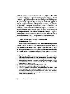 Żywa myśl wielkich filozofów. Filozofia praktyczna. Tom 3
