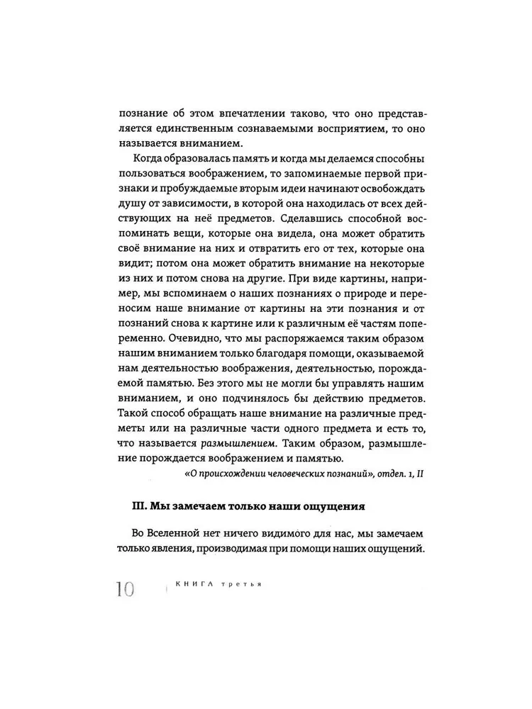 Żywa myśl wielkich filozofów. Filozofia praktyczna. Tom 3