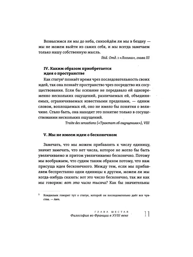 Żywa myśl wielkich filozofów. Filozofia praktyczna. Tom 3