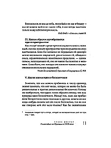 Żywa myśl wielkich filozofów. Filozofia praktyczna. Tom 3