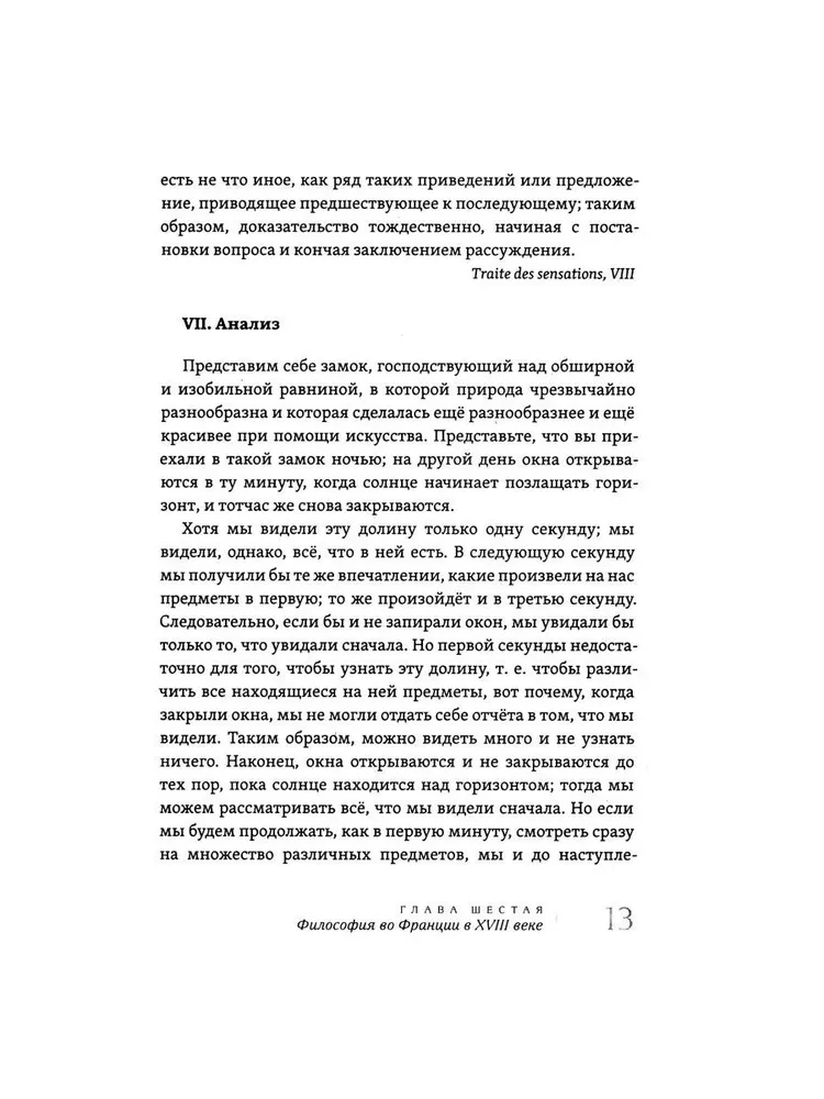 Żywa myśl wielkich filozofów. Filozofia praktyczna. Tom 3