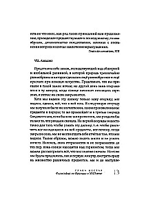 Żywa myśl wielkich filozofów. Filozofia praktyczna. Tom 3