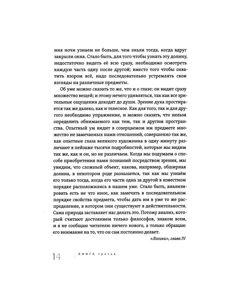 Żywa myśl wielkich filozofów. Filozofia praktyczna. Tom 3