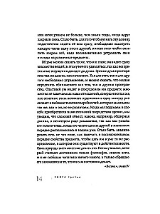 Żywa myśl wielkich filozofów. Filozofia praktyczna. Tom 3