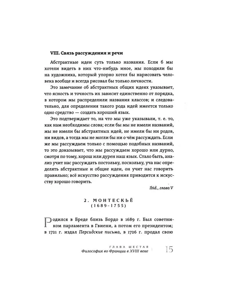Żywa myśl wielkich filozofów. Filozofia praktyczna. Tom 3