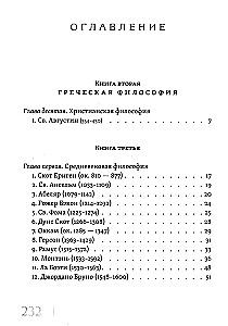 Żywa myśl wielkich filozofów. Filozofia praktyczna. Tom 2