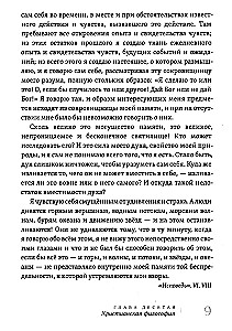 Żywa myśl wielkich filozofów. Filozofia praktyczna. Tom 2