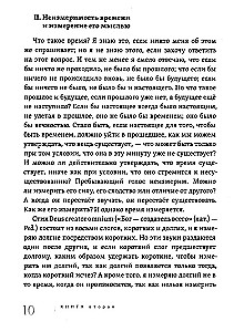 Żywa myśl wielkich filozofów. Filozofia praktyczna. Tom 2