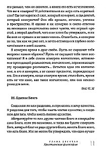 Żywa myśl wielkich filozofów. Filozofia praktyczna. Tom 2