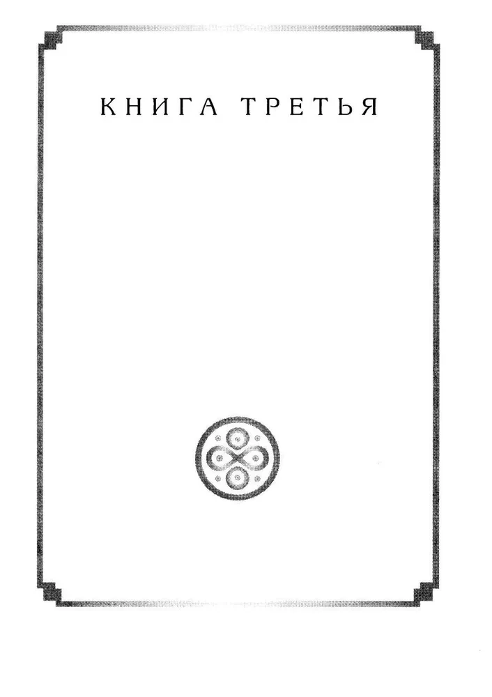 Żywa myśl wielkich filozofów. Filozofia praktyczna. Tom 2