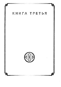 Żywa myśl wielkich filozofów. Filozofia praktyczna. Tom 2