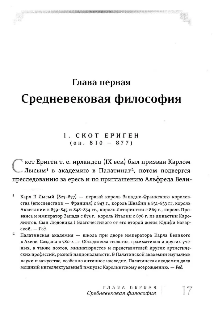 Żywa myśl wielkich filozofów. Filozofia praktyczna. Tom 2