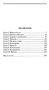 История Франции. От Карла Великого до Жанны д’Арк