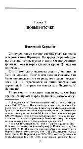История Франции. От Карла Великого до Жанны д’Арк