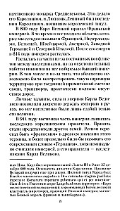 История Франции. От Карла Великого до Жанны д’Арк