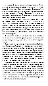 История Франции. От Карла Великого до Жанны д’Арк