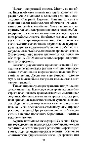 История Франции. От Карла Великого до Жанны д’Арк