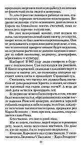 История Франции. От Карла Великого до Жанны д’Арк