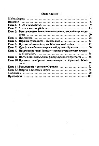 Bhakti - Yoga and Vegetarianism - The Path to Salvation