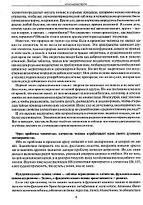 Astroloogiline õpetus keemilistest elementidest. Teine keemiline reaalsus