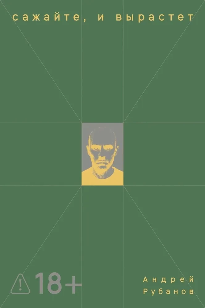 Plant it, and it will grow