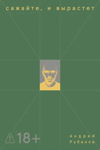 Plant it, and it will grow