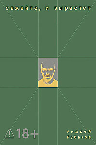 Plant it, and it will grow