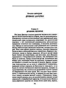 Egiptuse ajalugu iidsetest aegadest kuni Pärsia vallutuseni