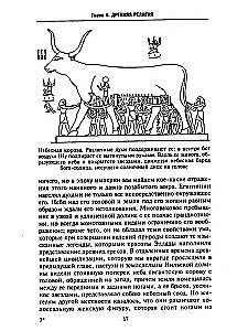 История Египта c древнейших времен до персидского завоевания