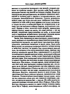 Egiptuse ajalugu iidsetest aegadest kuni Pärsia vallutuseni