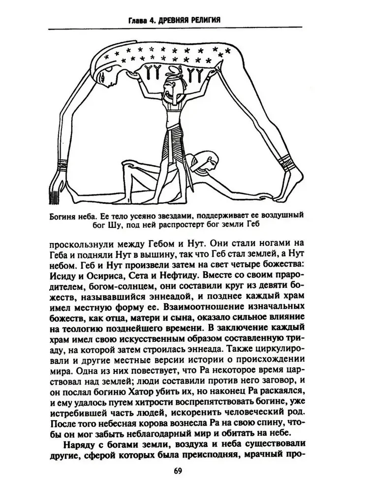 История Египта c древнейших времен до персидского завоевания