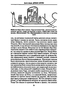 История Египта c древнейших времен до персидского завоевания
