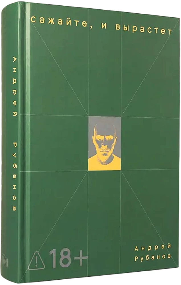 Plant it, and it will grow