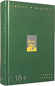 Plant it, and it will grow