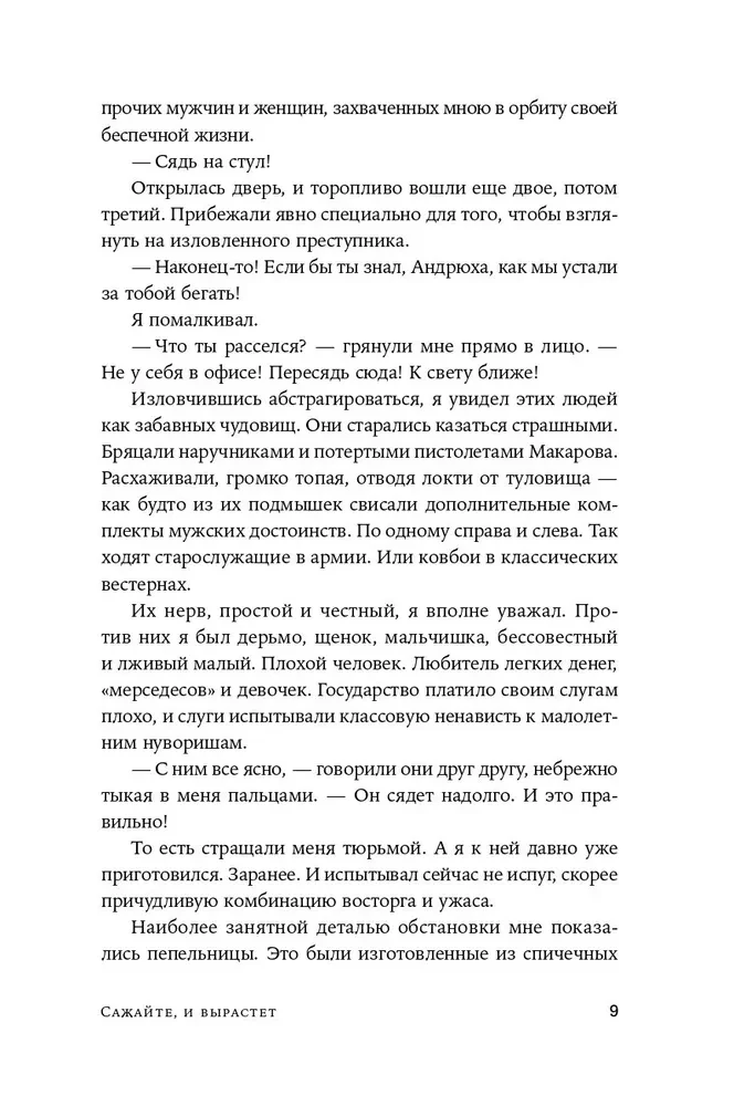 Plant it, and it will grow