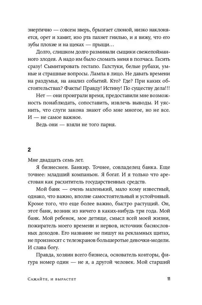 Plant it, and it will grow