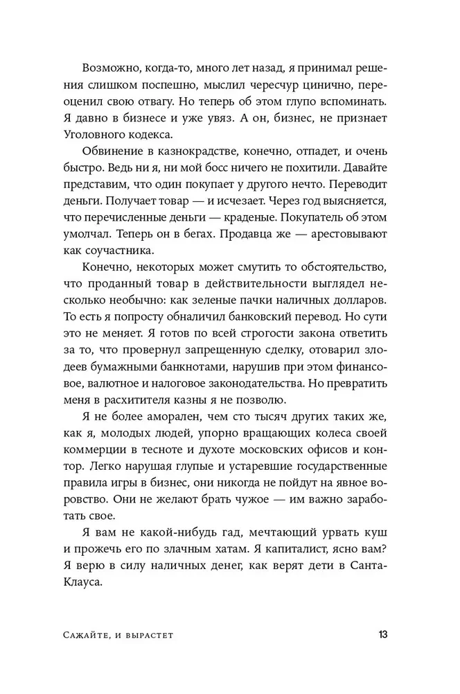 Plant it, and it will grow