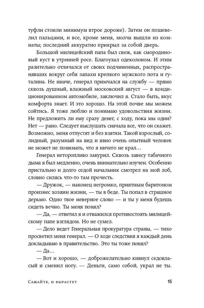 Plant it, and it will grow