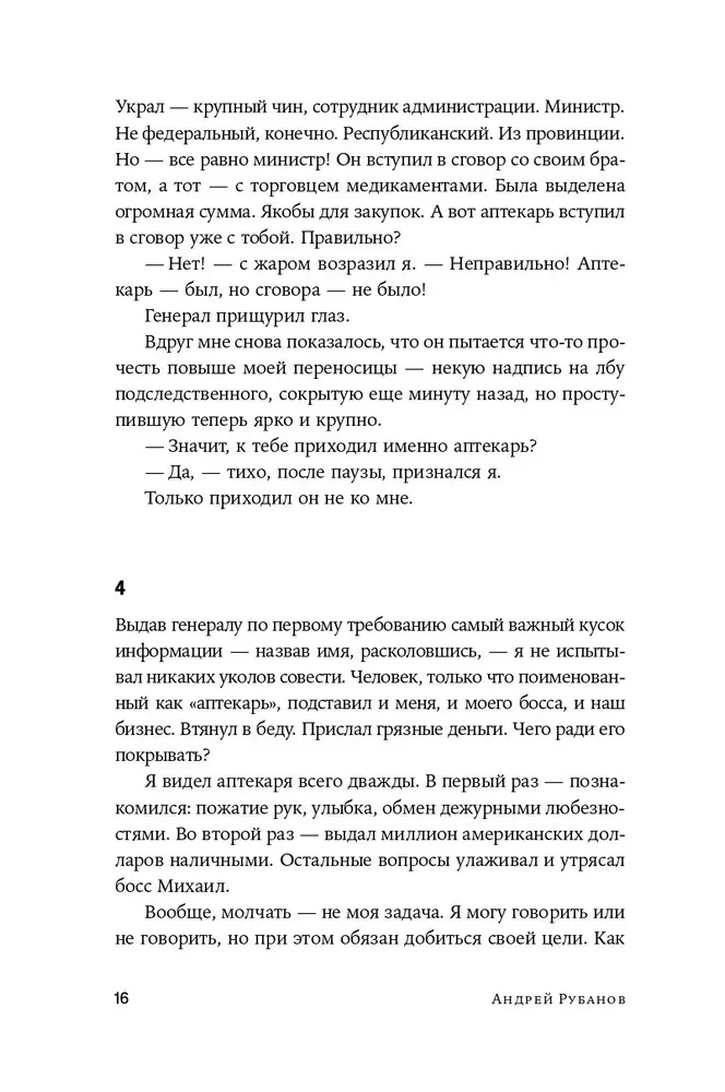 Plant it, and it will grow