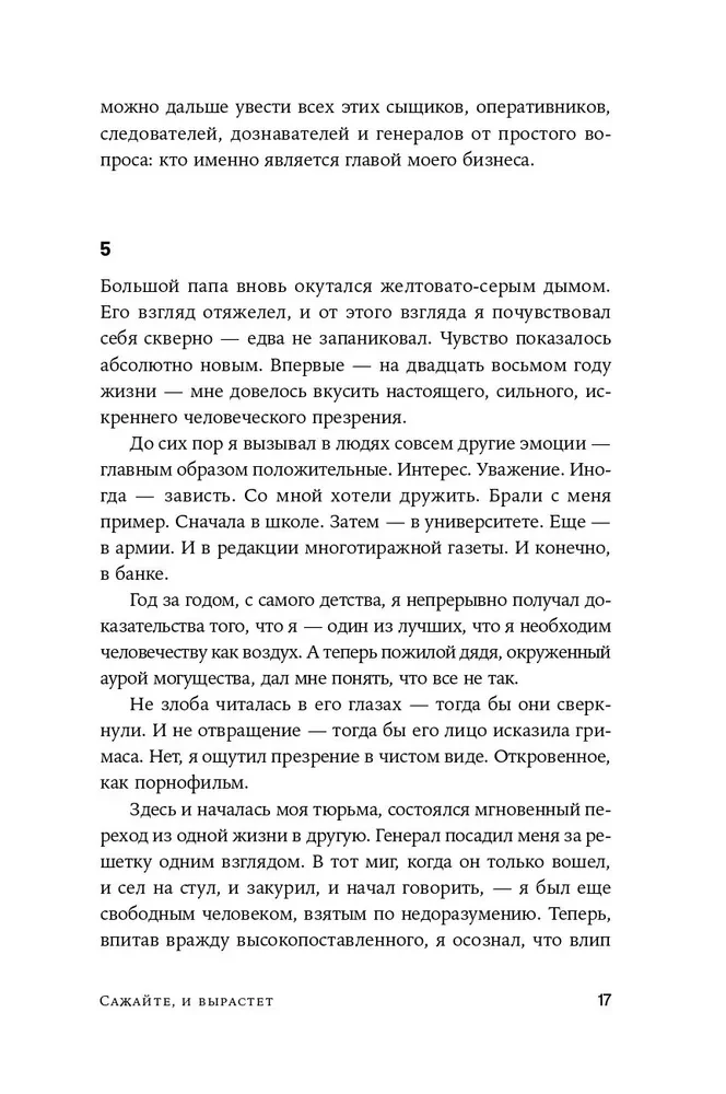 Plant it, and it will grow