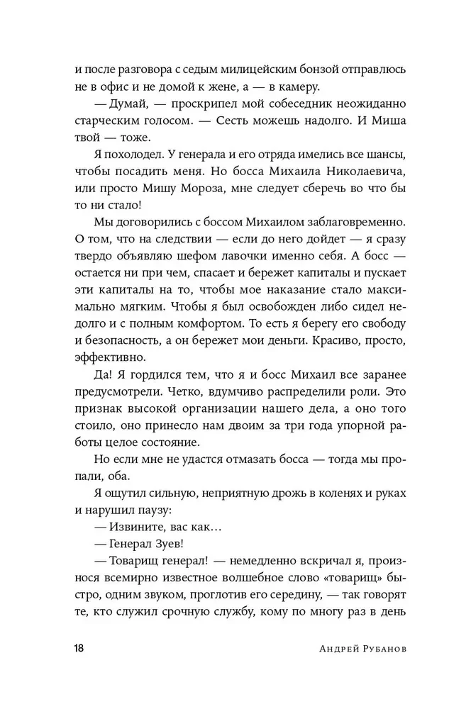 Plant it, and it will grow