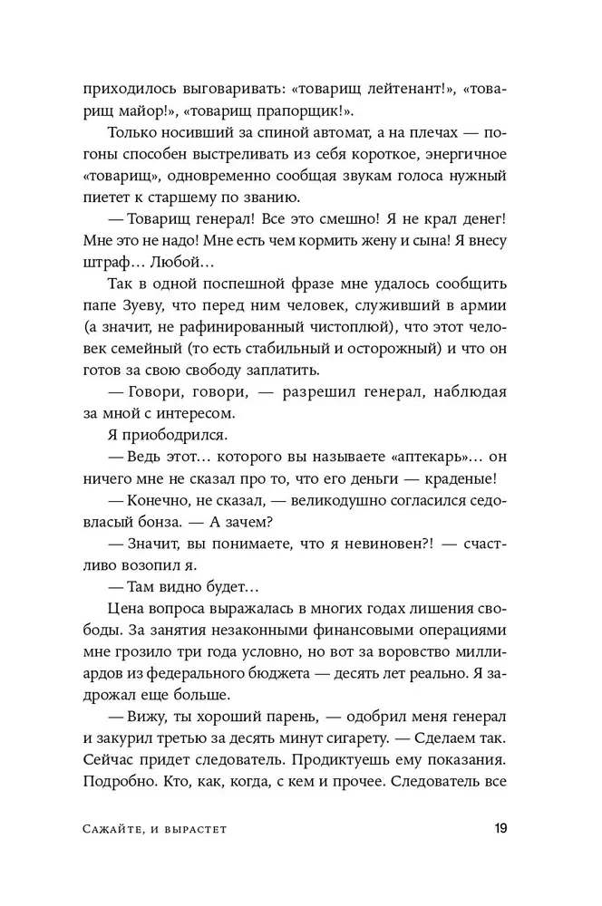 Plant it, and it will grow