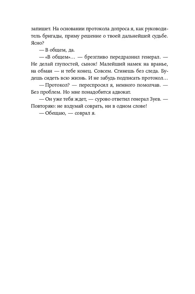 Plant it, and it will grow